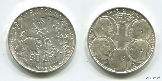 Греция. 30 драхм (1963, серебро, UNC) [столетие 1863-1963]