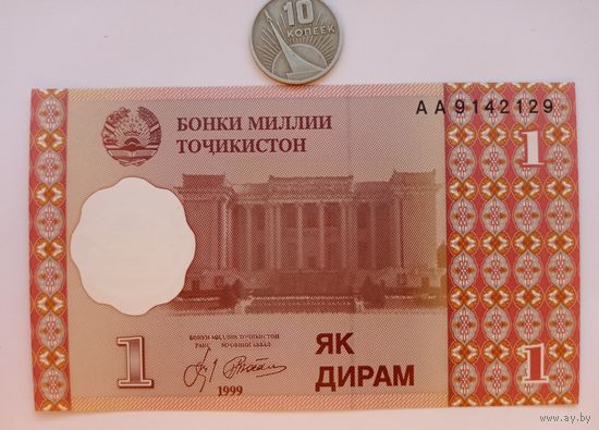 Werty71 Таджикистан 1 дирам 1999 UNC Банкнота