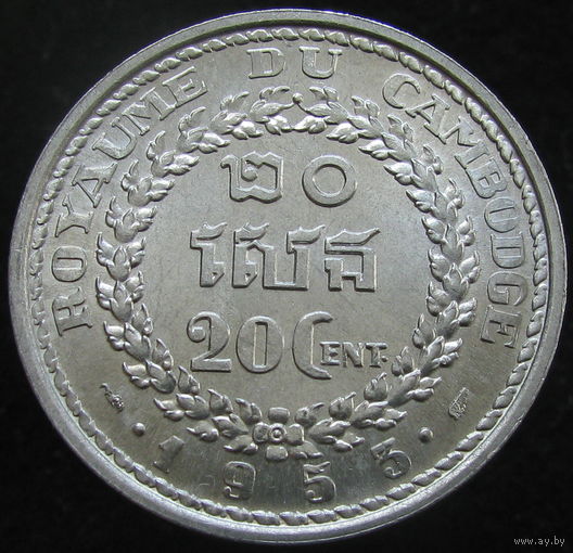 1к Камбоджа 20 сантимов 1953 ТОРГ уместен  В КАПСУЛЕ (2-263) распродажа коллекции