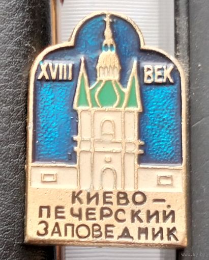 Киево-Печорский заповедник В-69