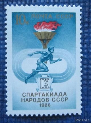 Марки СССР 1986 год. 9 Спартакиада СССР.  2730. Полная серия из 1 марки.