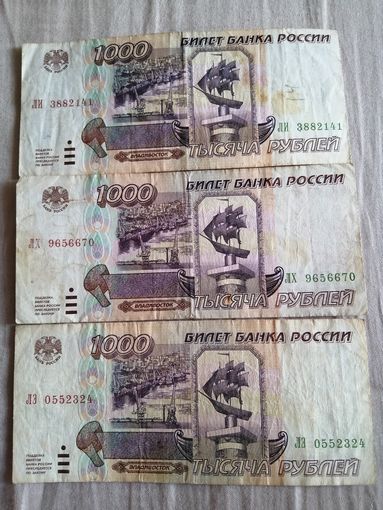 1000 рублей 1995 гор