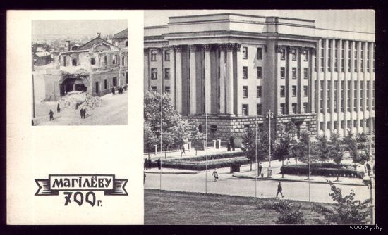 1967 год Могилёв Машиностроительный институт