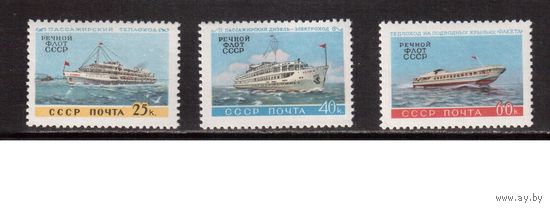 СССР-1960, (Заг.2392-2394)  * , Флот, Корабли