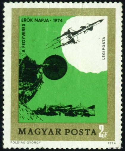 День Армии Венгрия 1974 год 1 марка