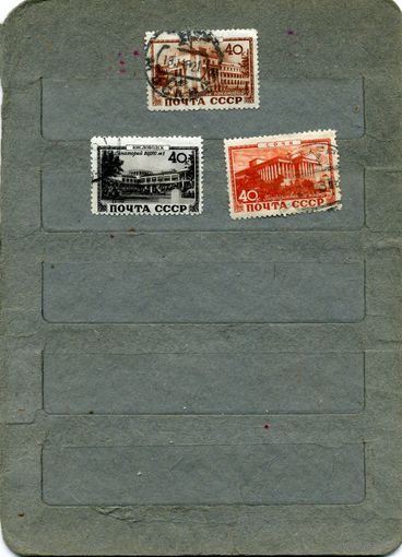 СССР, 1949, КУРОРТЫ СССР,  3м    по 60 коп   гашен