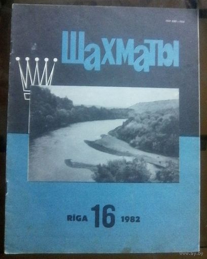 Шахматы 16-1982