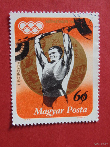 Венгрия 1973 г. Спорт.