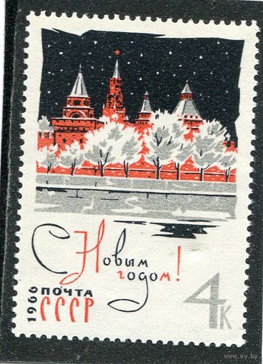 СССР 1965. С Новым годом