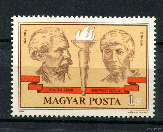 Венгрия - 1978 - Личности - [Mi. 3321] - полная серия - 1  марка. MNH.