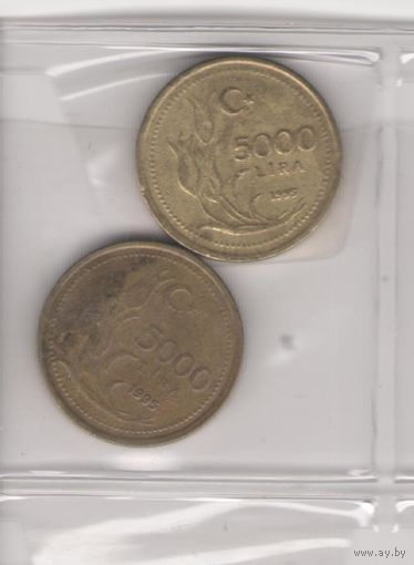 5000 лир 1995 (два типа). Возможен обмен