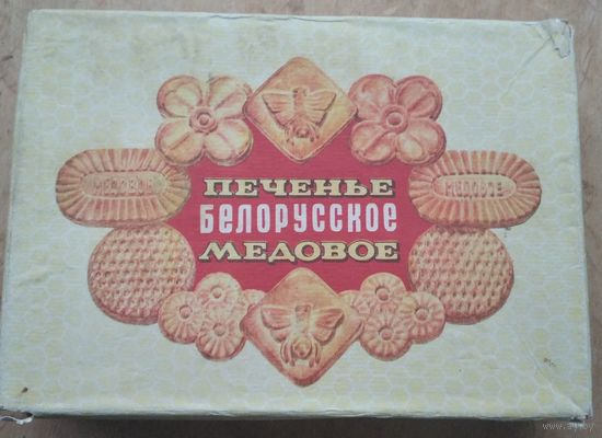 Упаковочная коробка "Печенье Беларуское медовое" . Фабрика "Коммунарка"