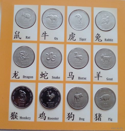 Сомали.Набор монет в планшете. 10 шиллингов.Китайский гороскоп UNC