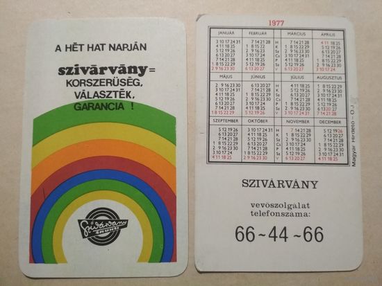 Карманный календарик . 1977 год