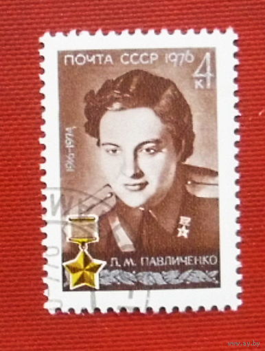 СССР.  60 лет со дня рождения Л. М. Павличенко (1916 - 1974). ( 1 марка ) 1976 года. 3-14.