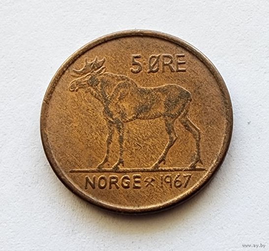 Норвегия 5 эре, 1967