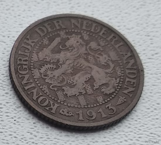 Нидерланды 1 цент, 1913 8-9-20