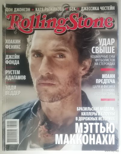 Журнал Rolling Stone (76)