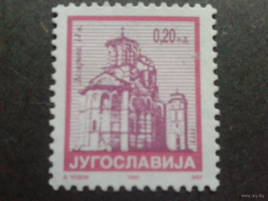 Югославия 1998 стандарт, вариант С