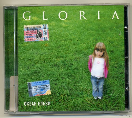 CD Океан Ельзи - Gloria