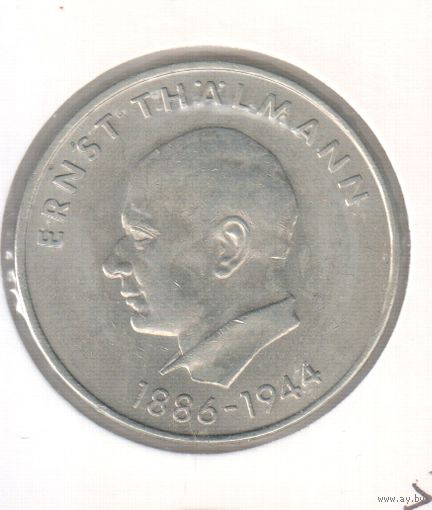 20 марок 1971 года ГДР Эрнст Тельманн в холдере 25