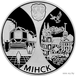 1 рубль Минск 2008