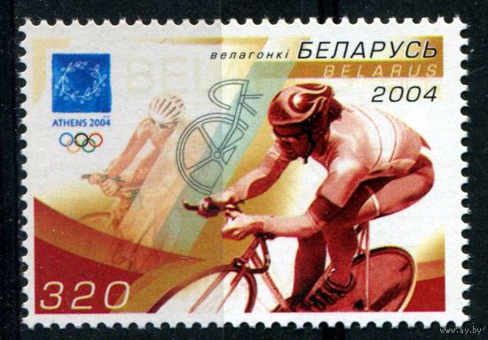 Беларусь 2004 #572. Велагонкi (320 руб)