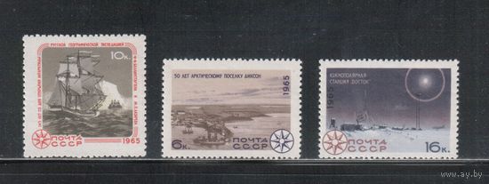 СССР-1965, (Заг.3180-3182), **  , Парусник, Исследование Арктики