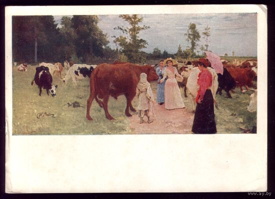 1958 год И.Репин Барышни на прогулке среди коров