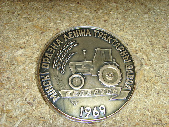 Медаль настольная МТЗ 1969