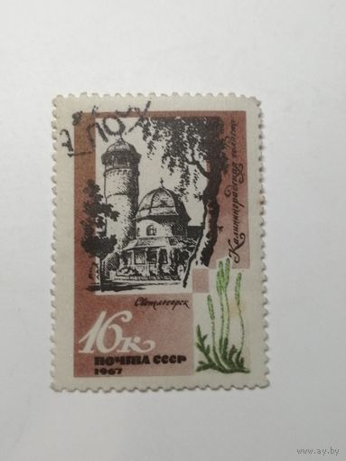 1967 СССР. Балтийский санаторий