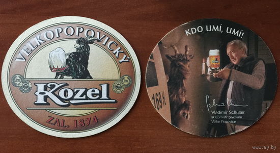 Подставка под пиво Kozel (Чехия) No 5