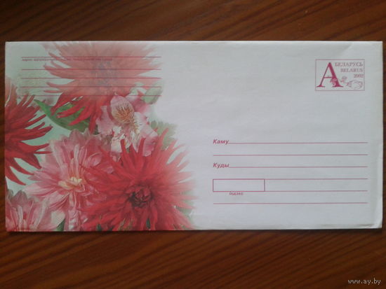 2002 хмк с ом + двойная открытка цветы