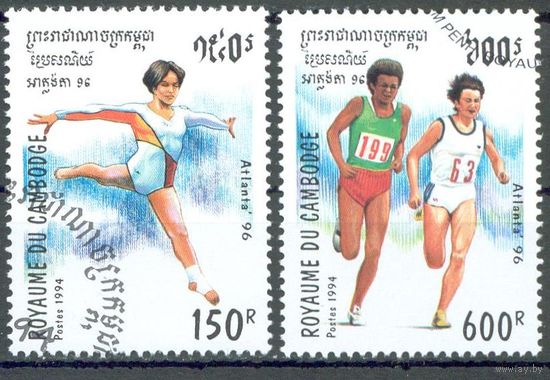 Летние Олимпийские игры Камбоджа 1994 год 2 марки