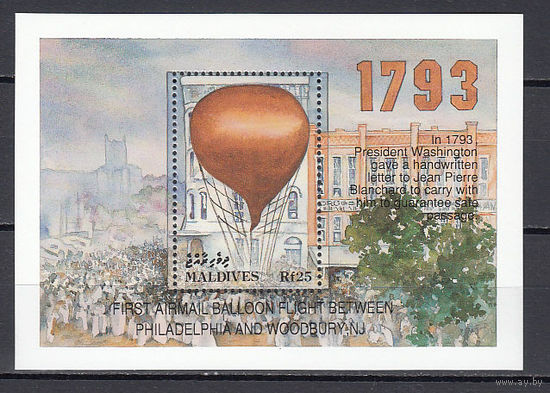 Почта. Воздухоплавание. Воздушный шар. Мальдивы. 1993. 1 блок. Michel N бл299 (5,5 е)