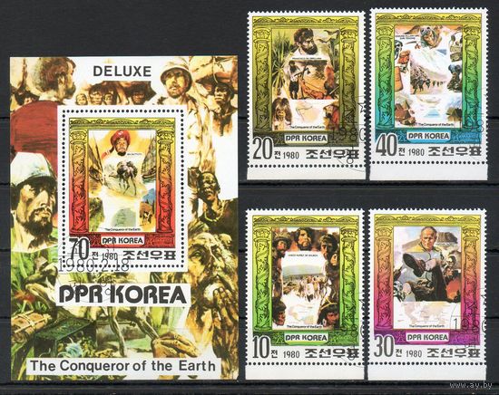 Завоеватели и первооткрыватели Корея 1980 год серия из 4-х марок и 1 блока