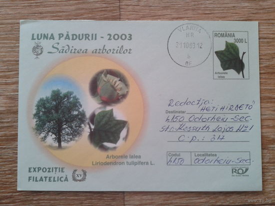 Румыния 2003 ХМК с ОМ дерево, прошло почту