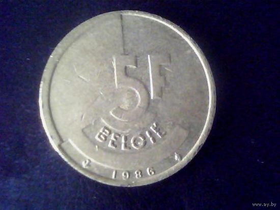 Монеты.Еропа.Бельгия 5 Франков 1986.