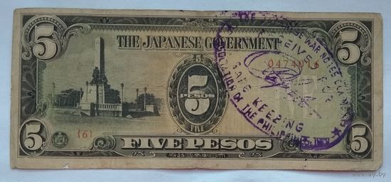Филиппины (Японская оккупация) 5 песо 1943 г.