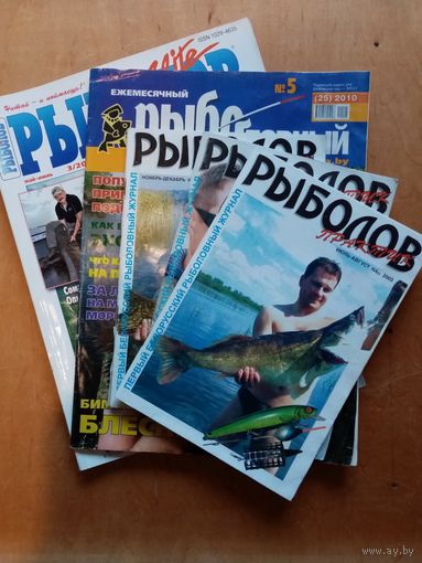 Рыболовные журналы одним лотом. Рыболов Практик Elite