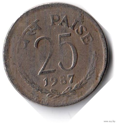 Индия. 25 пайс. 1987. Без отметки монетного двора
