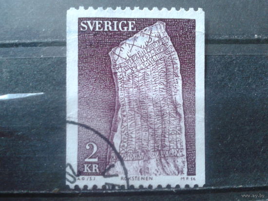 Швеция 1975 Стандарт, рунический камень