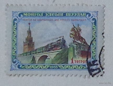 Москва-Кремль и памятник Сухе Батору. Монголия. Дата выпуска:1956-02-01