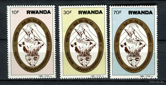 Руанда - 1985 - 10-летие Национального рев. движения за развитие - [Mi. 1305-1307] - полная серия - 3 марки. MNH.