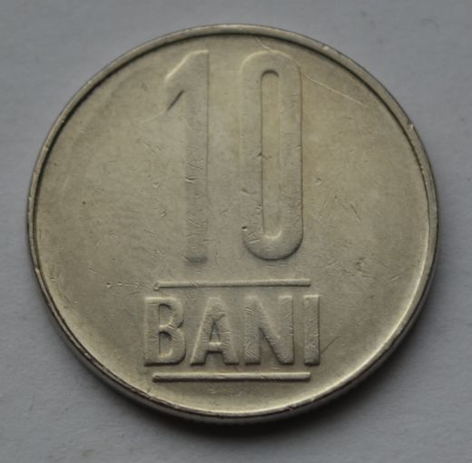 Румыния, 10 бани 2005 г.
