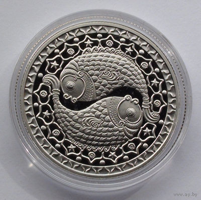 1 рубль, Знаки зодиака - Рыбы, 2009