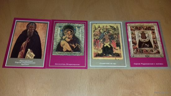 Календарики православные 1992 Иконы. 4 шт. одним лотом