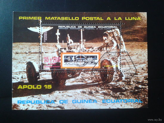 Экваториальная Гвинея 1972 Аполло-15, высадка на Луну Блок