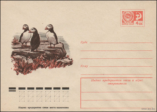Художественный маркированный конверт СССР N 11687 (15.11.1976) [Тупик]