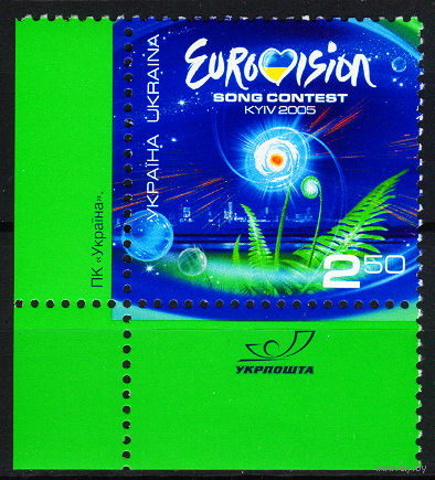 2005 Украина. Евровидение 2005 в Киеве